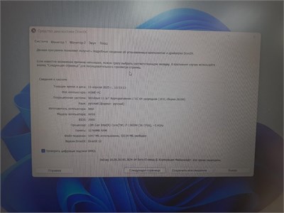 Игровой ноутбук HYDRA AH16 (I7 13620H RTX 4060) 890000600112
