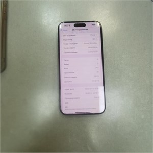 APPLE IPHONE 15 PRO MAX 256 ГБ 890000643533