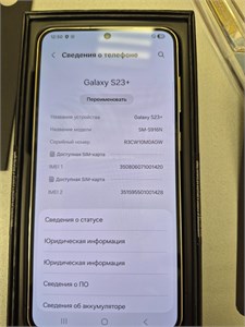 SAMSUNG GALAXY S23+ 8/512 ГБ 890000641749