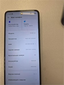 TECNO POVA 6 NEO 8/128 ГБ 890000642809