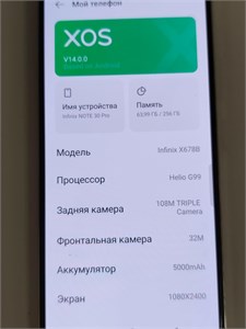 INFINIX NOTE 30 PRO 8/256GB 890000643418