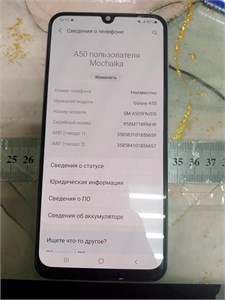 SAMSUNG GALAXY A50 4/64 ГБ 890000643876
