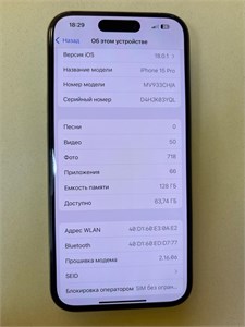 APPLE IPHONE 15 PRO 128 ГБ 890000623206