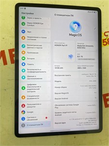 Планшет HONOR Pad V9 8/256 890000643874
