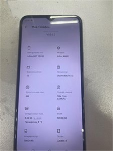 INFINIX HOT 12 PRO 8/128 ГБ 890000642735
