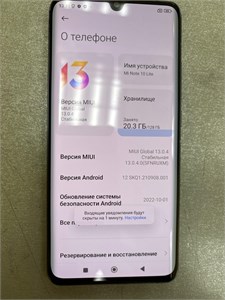 XIAOMI MI NOTE 10 LITE 6/128 ГБ 890000643277