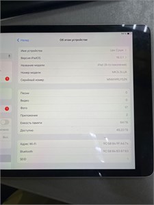 Планшет Apple iPad (9th generation) 64Gb 890000642228
