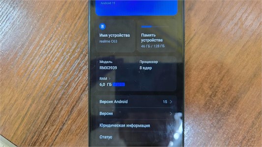 REALME C63 6/128 ГБ 890000643487