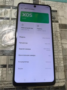 INFINIX NOTE 30 8/256 ГБ 890000642069