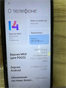 XIAOMI POCO M3 4/64 GB 890000642739