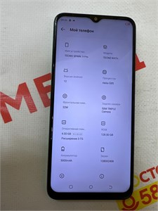 TECNO SPARK 9 PRO 4/128 ГБ 890000641979
