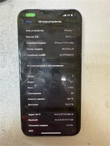 APPLE IPHONE 13 PRO MAX 128 ГБ 890000622431