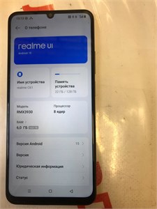 REALME C61 6/128 890000642677