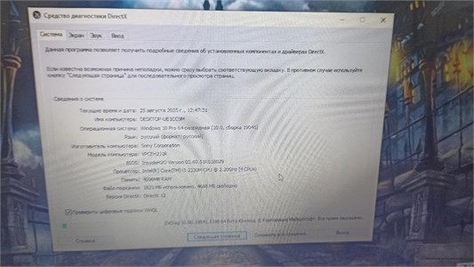 Ноутбук Sony VAIO PCG-71812V (i3 2330М , GT 410M) 890000644077