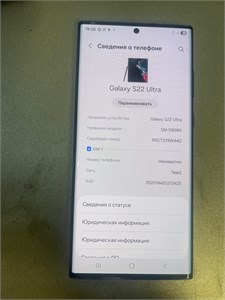 SAMSUNG GALAXY S22 ULTRA 12/256 ГБ 890000645434