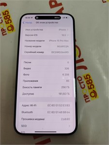 APPLE IPHONE 15 PRO MAX 256 ГБ 890000621735