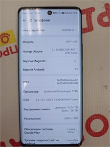 HONOR 50 6/128 ГБ 890000646564
