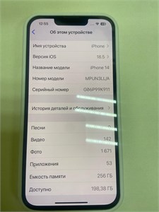 APPLE IPHONE 14 256 ГБ 890000644086