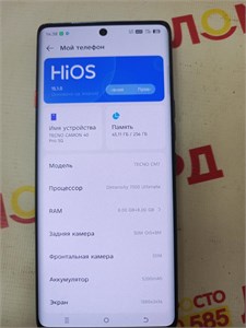 TECNO CAMON 40 PRO 5G 8/256 ГБ 890000646007