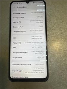 HUAWEI NOVA Y63 4/128 ГБ 890000646721