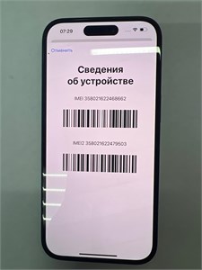 APPLE IPHONE 15 128GB 890000644849