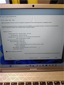 Ноутбук ECHPS Celeron j4125 890000644905