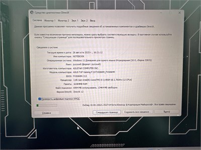 15.6" Ноутбук ASUS TUF Gaming F15 FX506HM-HN114T (i5 11400H RTX 3060) 890000644501