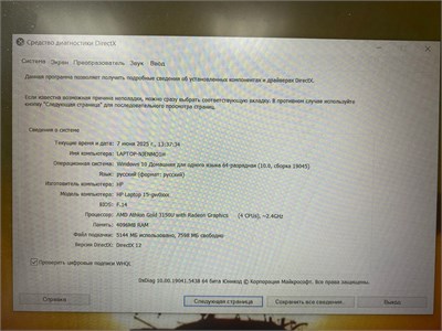 Ноутбук HP 15-gw0040ur (Athlon 3150U Radeon 620) 890000619754