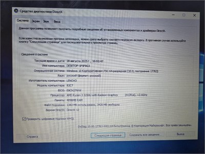 Ноутбук Lenovo V15-ADA Ryzen 3 3250U 890000645071
