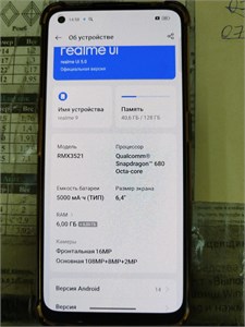 REALME 9 6/128 ГБ 890000644454
