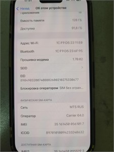 APPLE IPHONE 16 128GB 890000647508