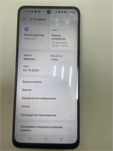 REALME C71 6/128GB 890000647731