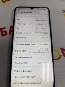 HUAWEI NOVA Y63 4/128GB 890000647630 HUAWEI NOVA Y63 4/128GB 890000647630