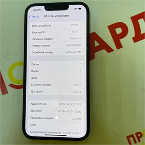 APPLE IPHONE 14 128 ГБ 890000647040