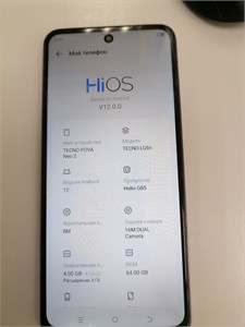 TECNO POVA NEO 2 4/64GB 890000647234