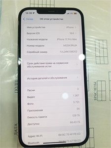 APPLE IPHONE 12 PRO MAX 128GB 890000646634