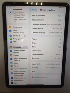 ПЛАНШЕТ APPLE IPAD AIR 4 ПОКОЛЕНИЯ 64GB 890000646519