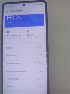 TECNO CAMON 20 PRO 8/256 ГБ 890000647256