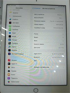 ПЛАНШЕТ APPLE  IPAD 6 ПОКОЛЕНИЯ 32GB 890000637343