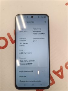 REALME C75 8/256 890000647625