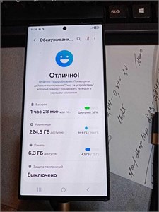 Samsung Galaxy S23 Ultra 12/256 890000647177