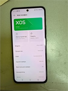 INFINIX HOT 50 PRO 8/256GB 890000648932 INFINIX HOT 50 PRO 8/256GB 890000648932