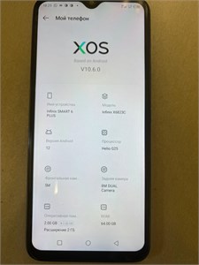 Infinix SMART 6 Plus 2/64 890000615756 Infinix SMART 6 Plus 2/64 890000615756