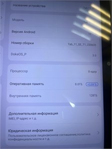 Планшет Blackview Tab 11 SE LTE 8/128 890000648827