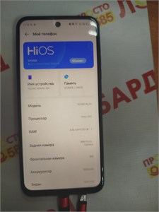 TECNO SPARK 30C 8/256 ГБ 890000649768