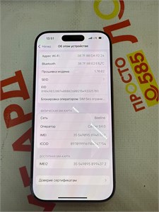 APPLE IPHONE 16 PRO 256GB 890000648627