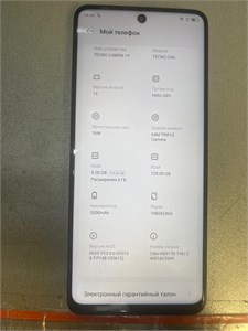 TECNO CAMON 19 6/128 ГБ 890000648943