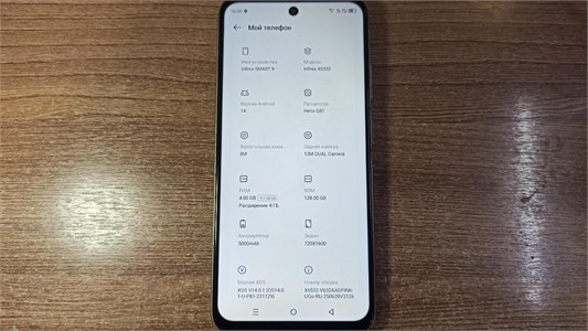 INFINIX SMART 9 4/128 890000641887