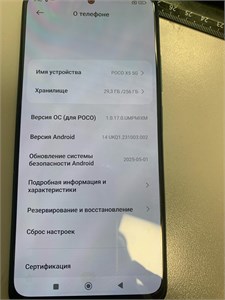 Xiaomi POCO X5 5G 8/256GB 890000649981