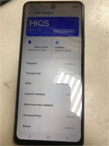 TECNO POVA 7 NEO 8/128GB 890000649459